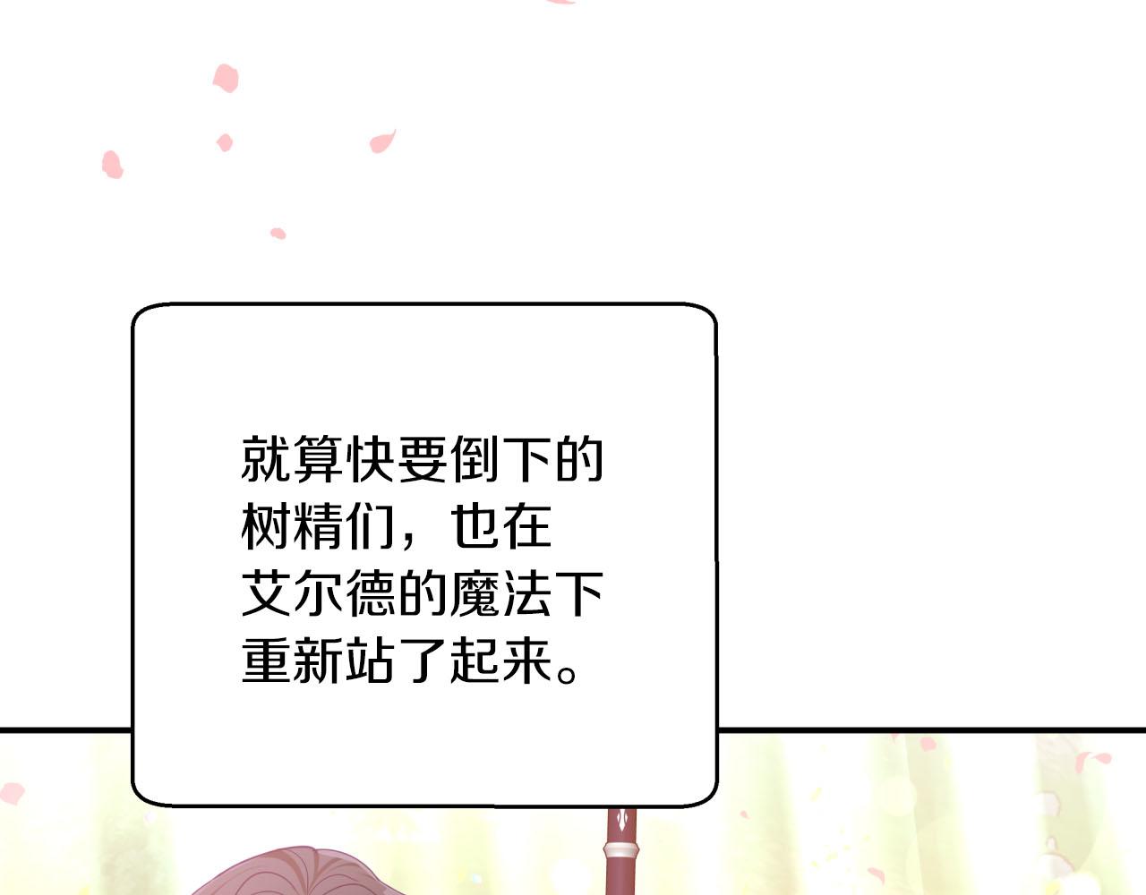 第33话 合体技能？！80