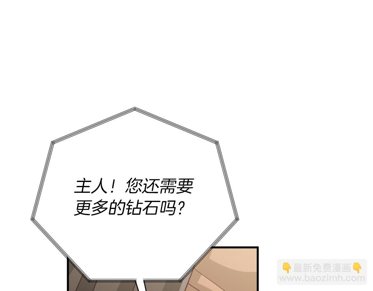 第34话 钻石雨105