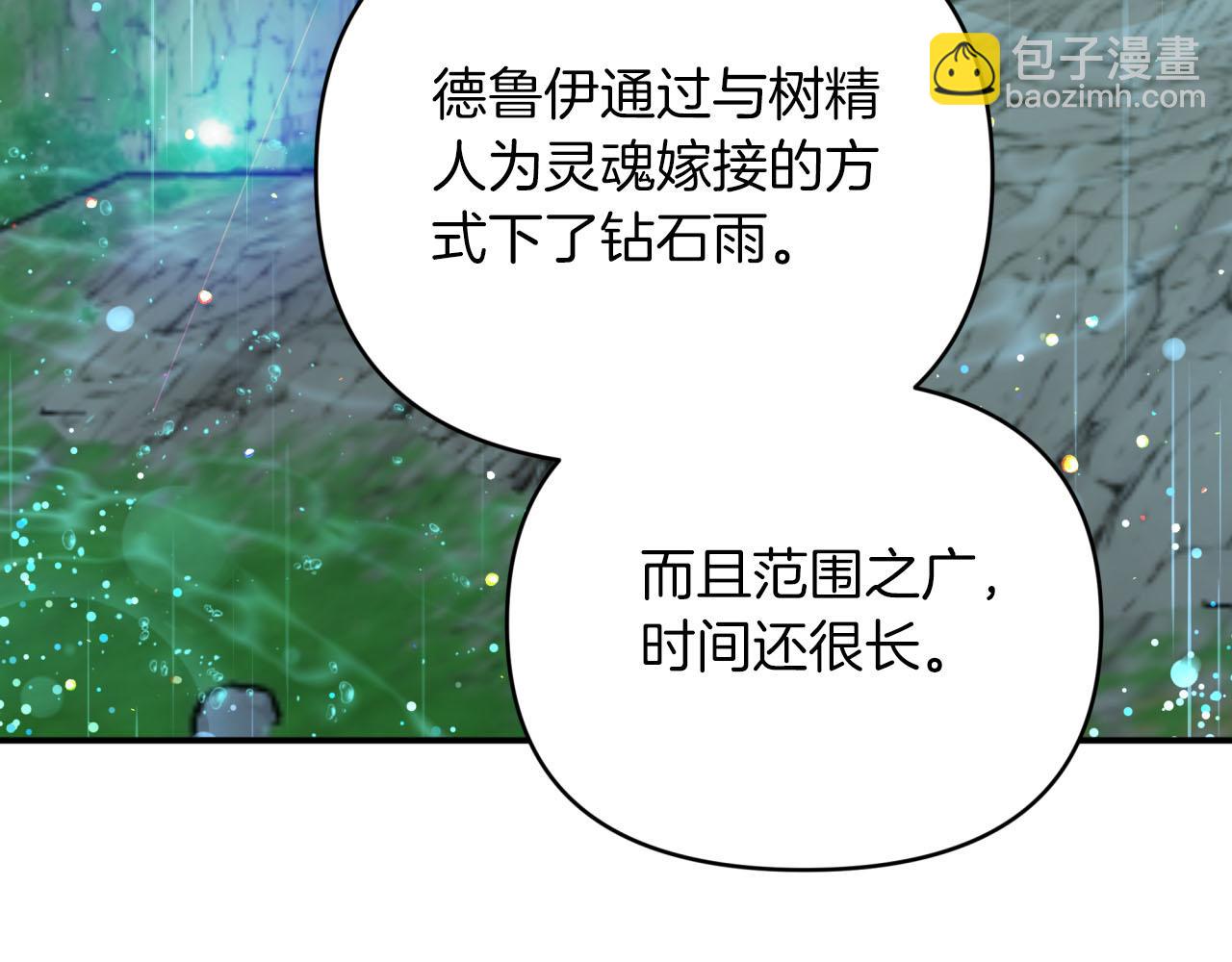 第34话 钻石雨134