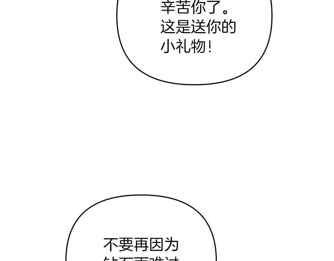 第34话 钻石雨150