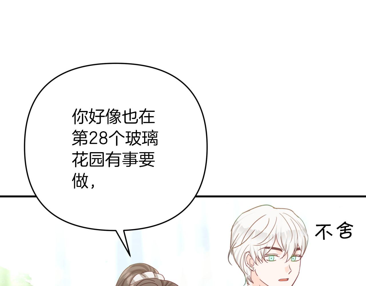 第34话 钻石雨161