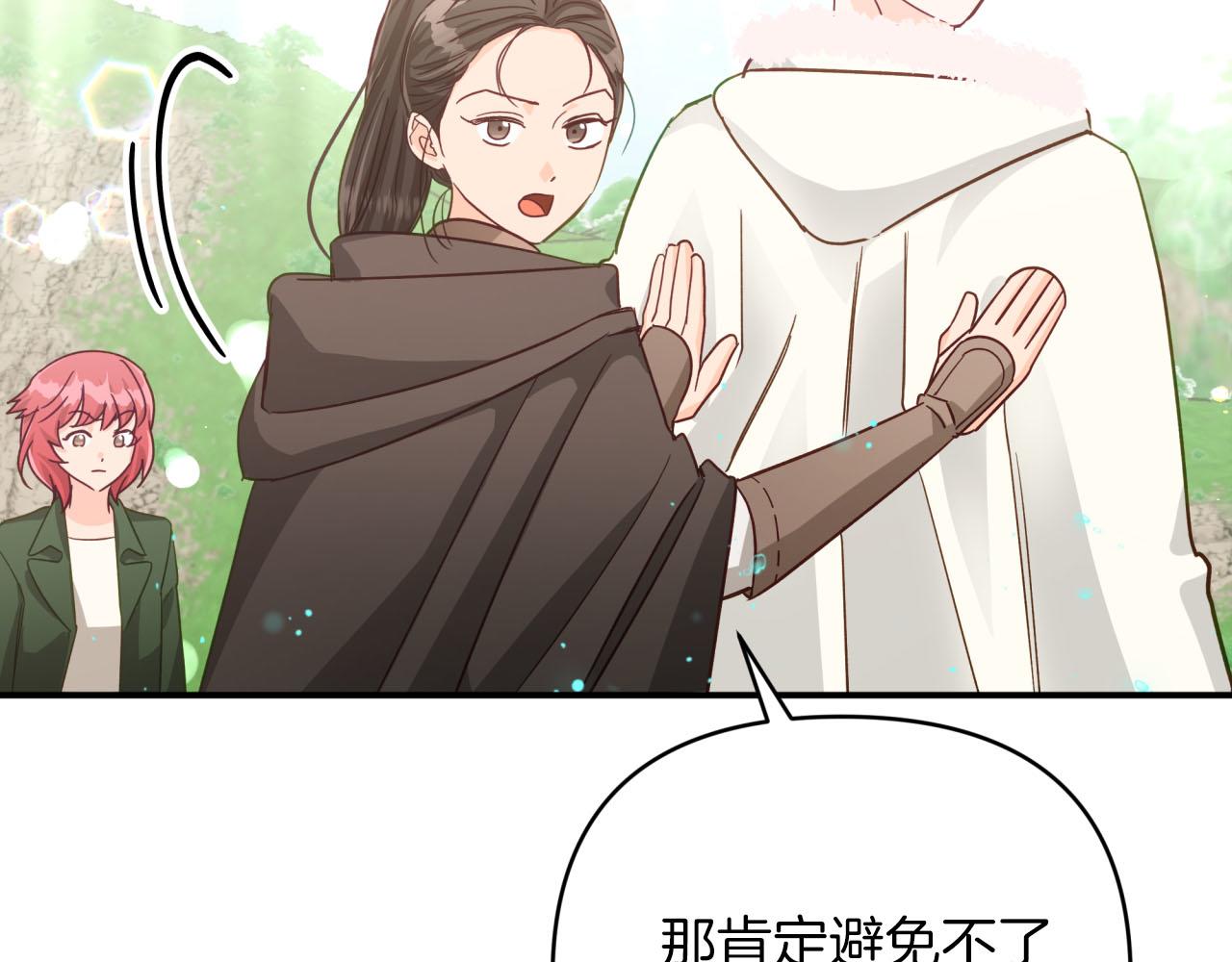 第34话 钻石雨162