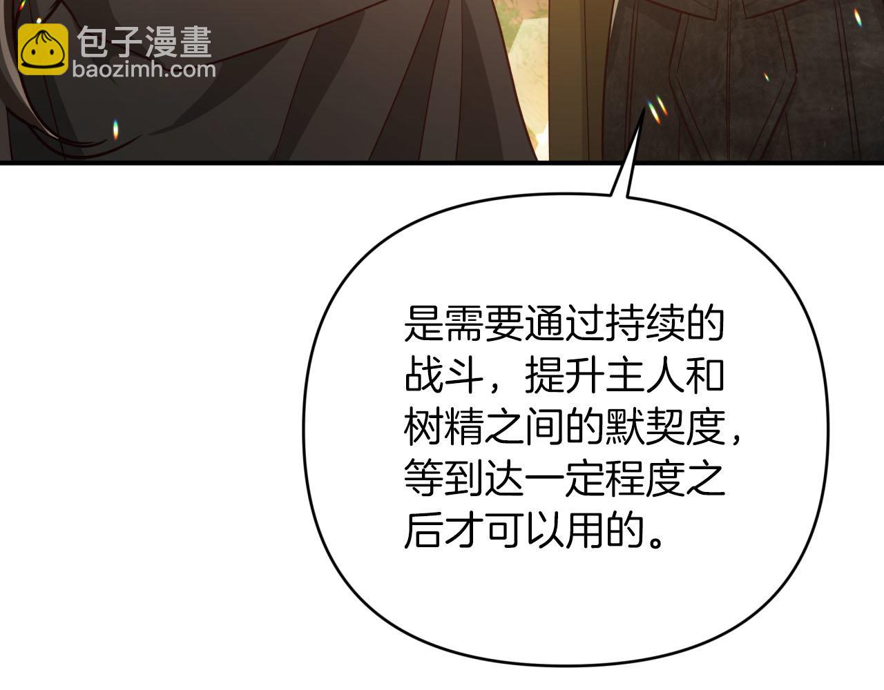 第34话 钻石雨194