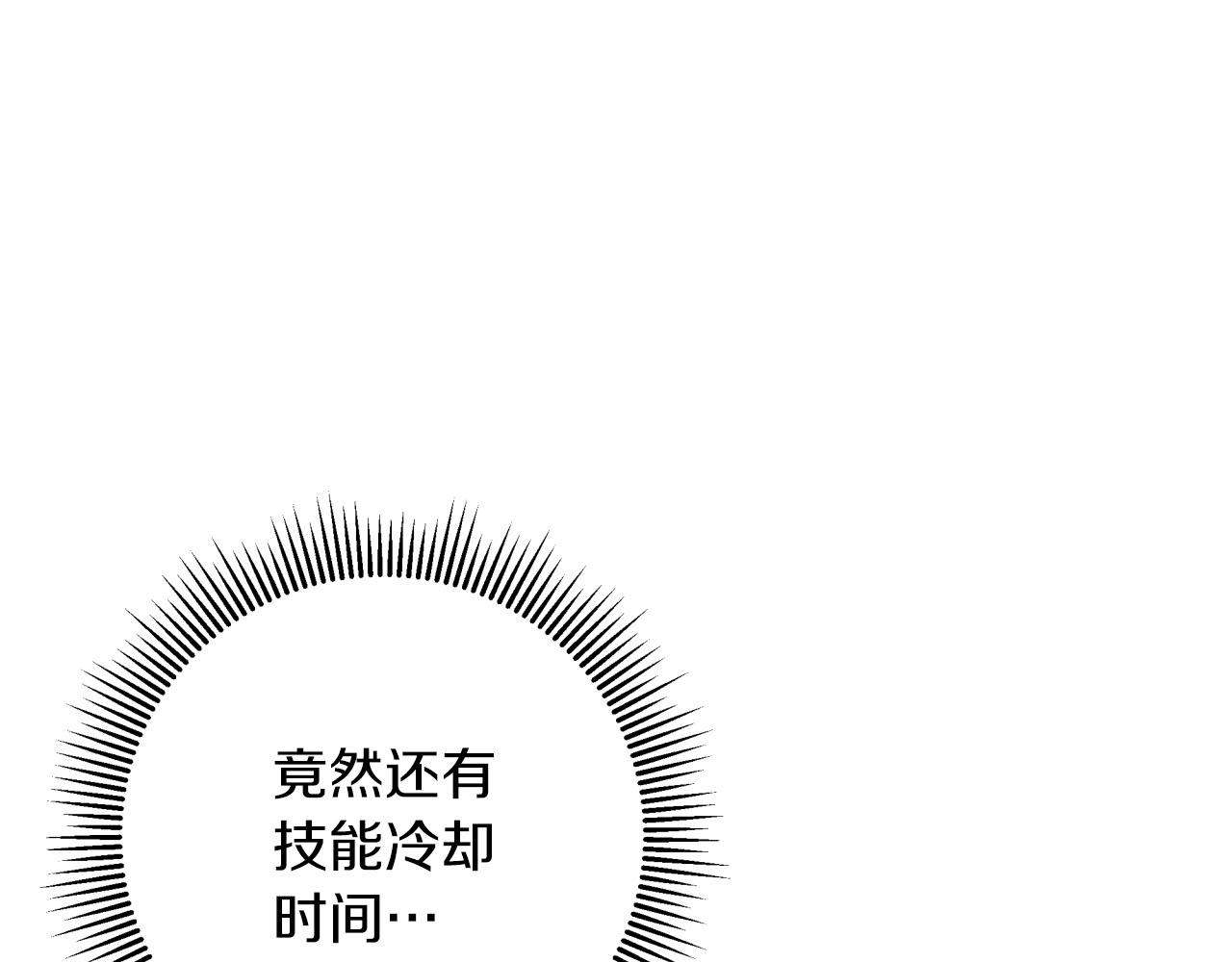 第34话 钻石雨195