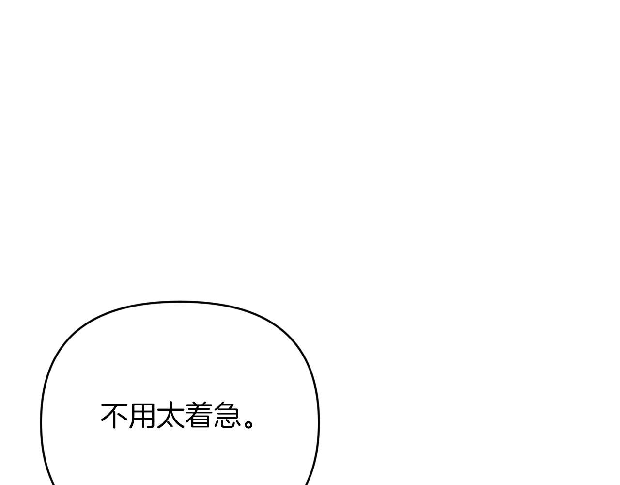 第34话 钻石雨203