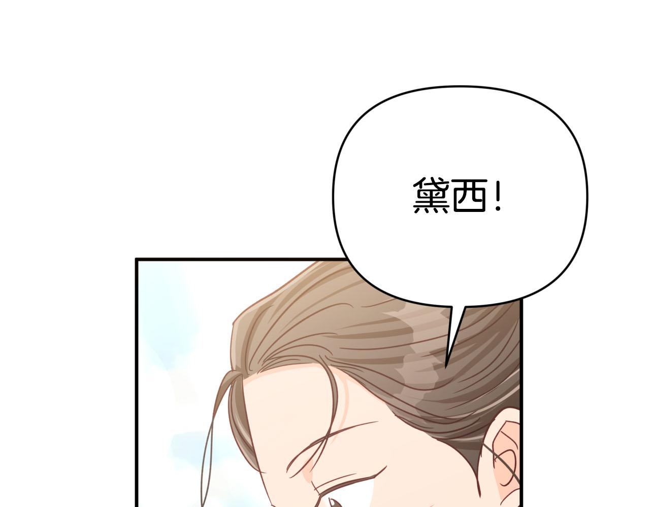 第34话 钻石雨29