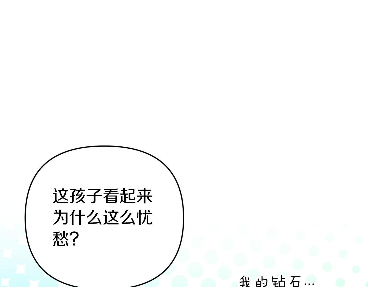 第34话 钻石雨60