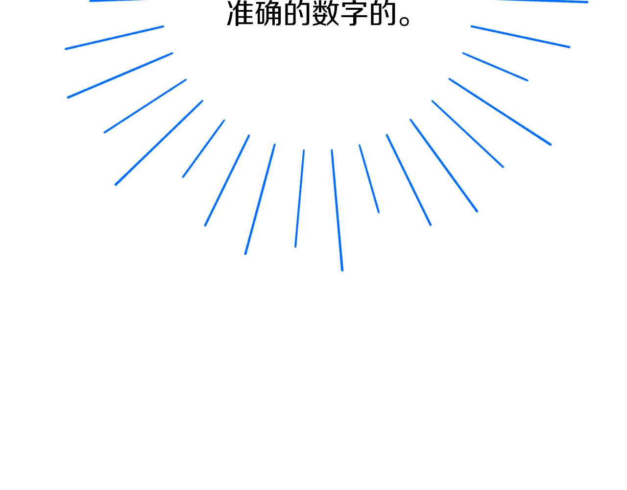 第34话 钻石雨63