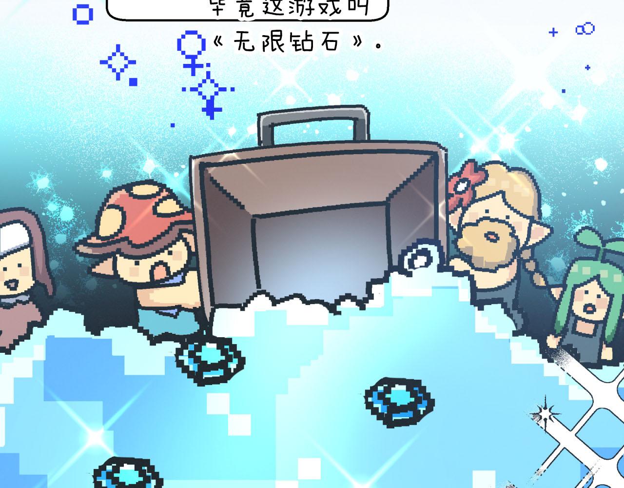 第34话 钻石雨65