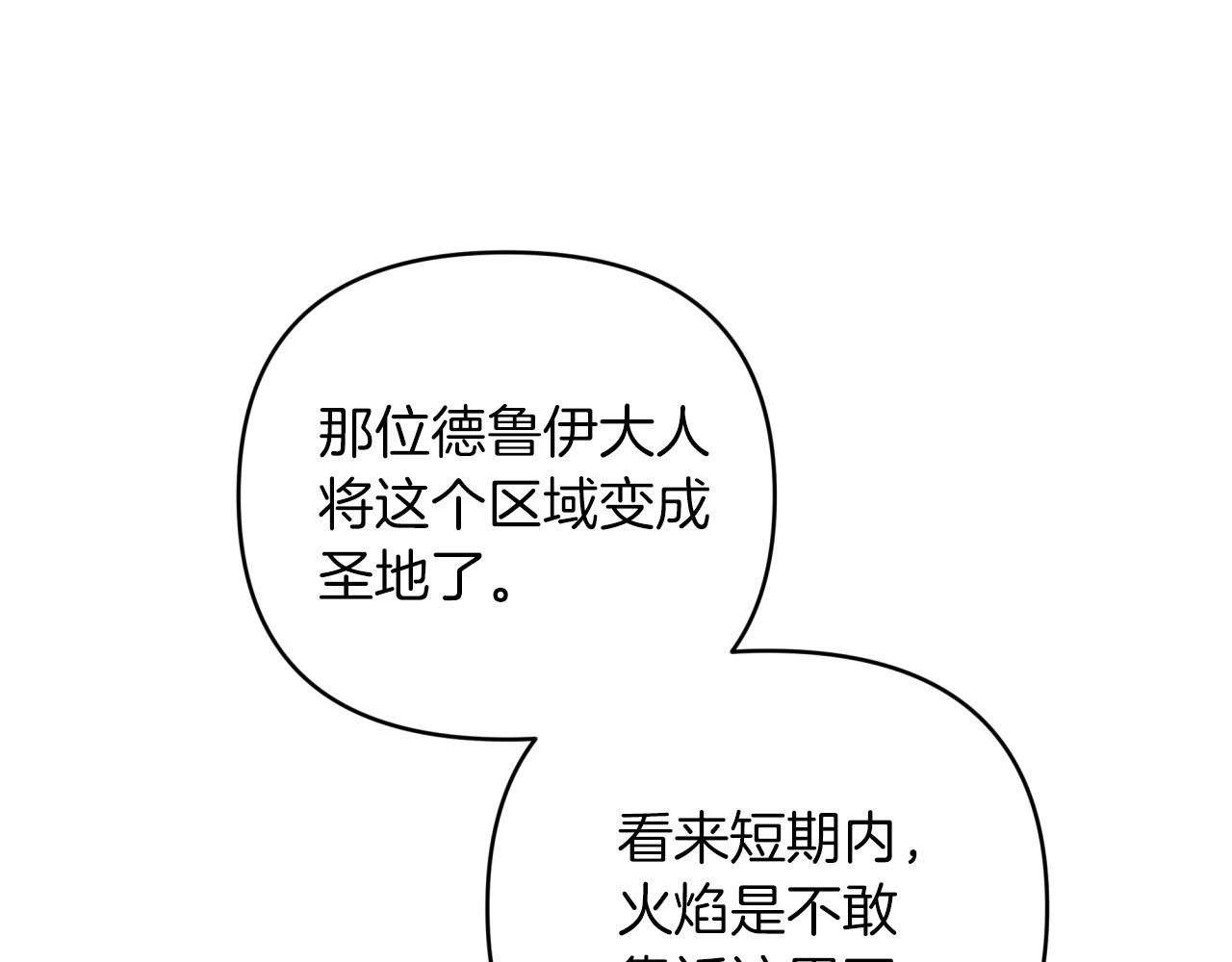 第34话 钻石雨67