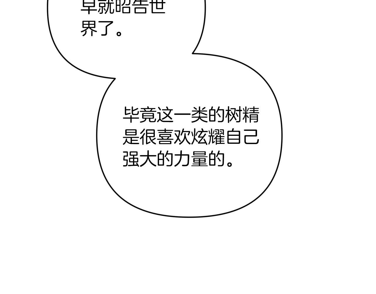 第34话 钻石雨72