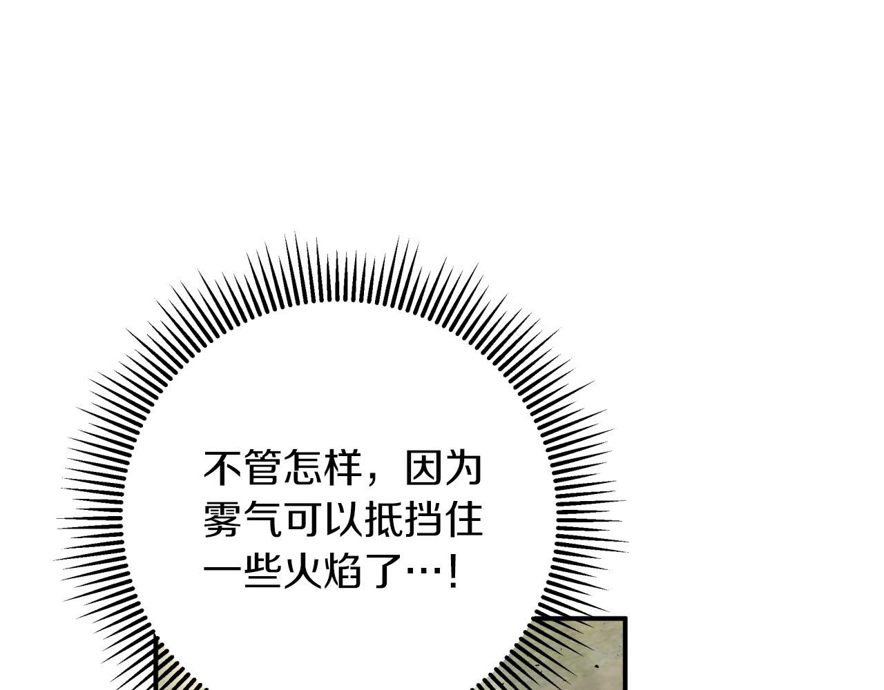 第35话  稻草人116