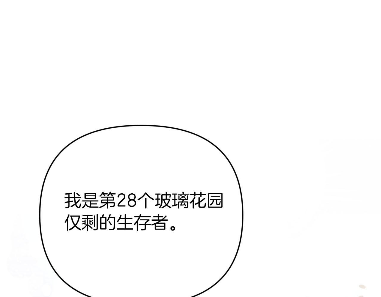 第35话  稻草人169