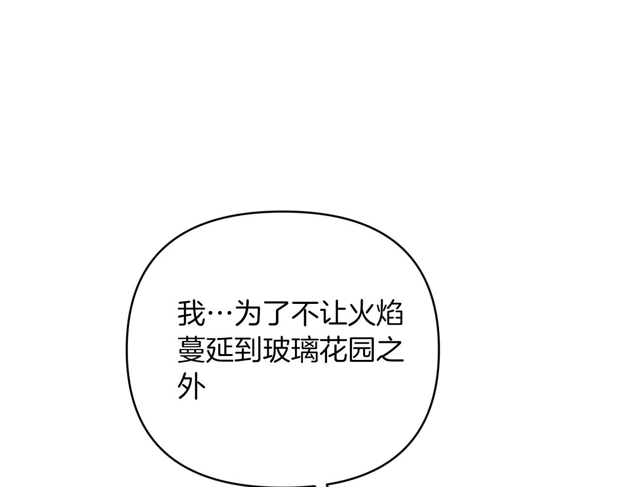 第35话  稻草人173
