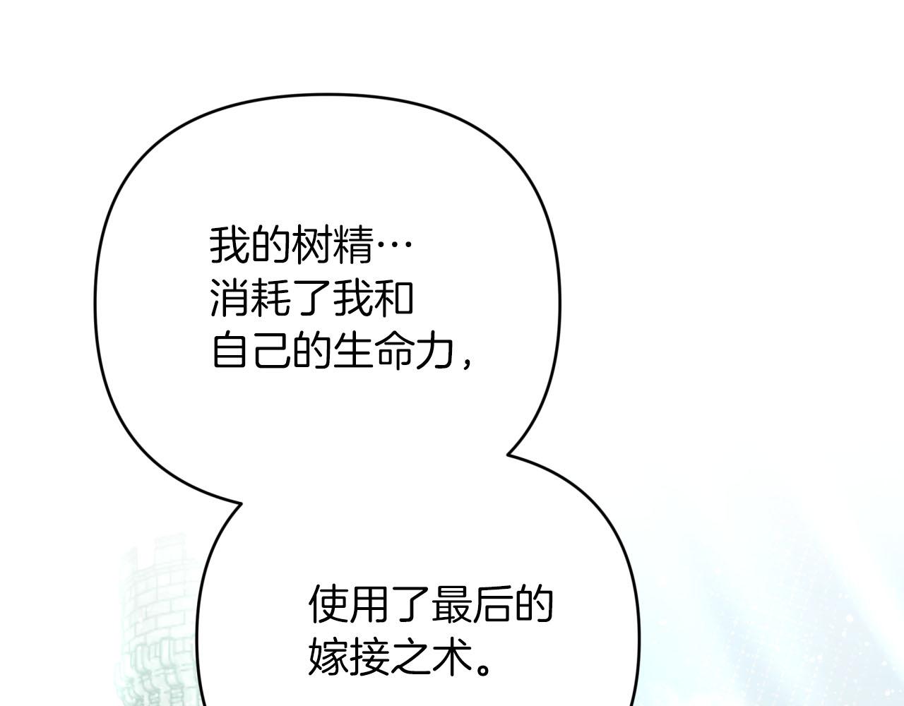 第35话  稻草人182