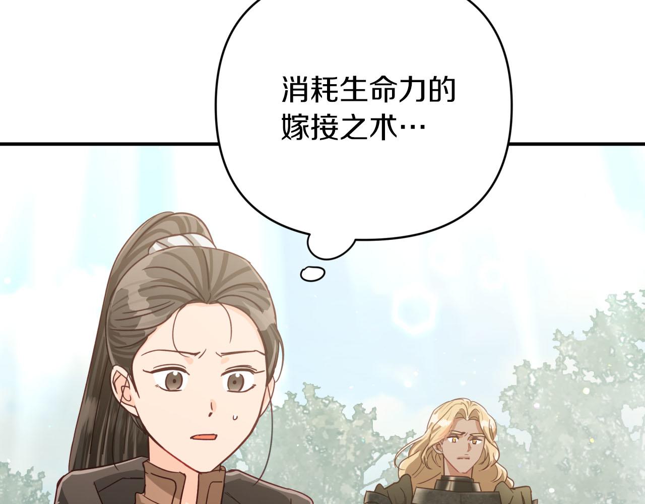 第35话  稻草人186
