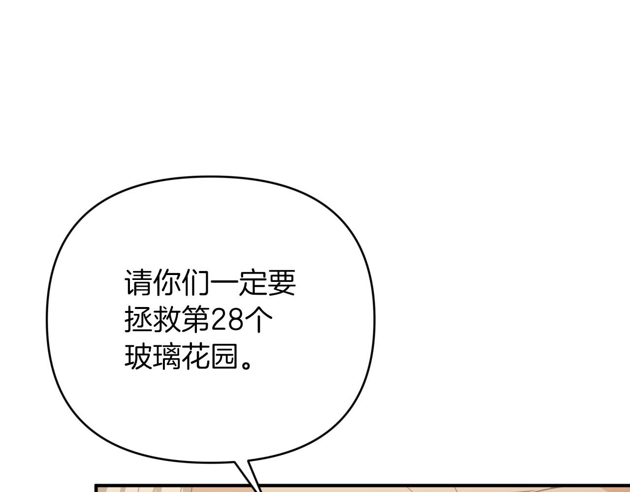 第35话  稻草人189