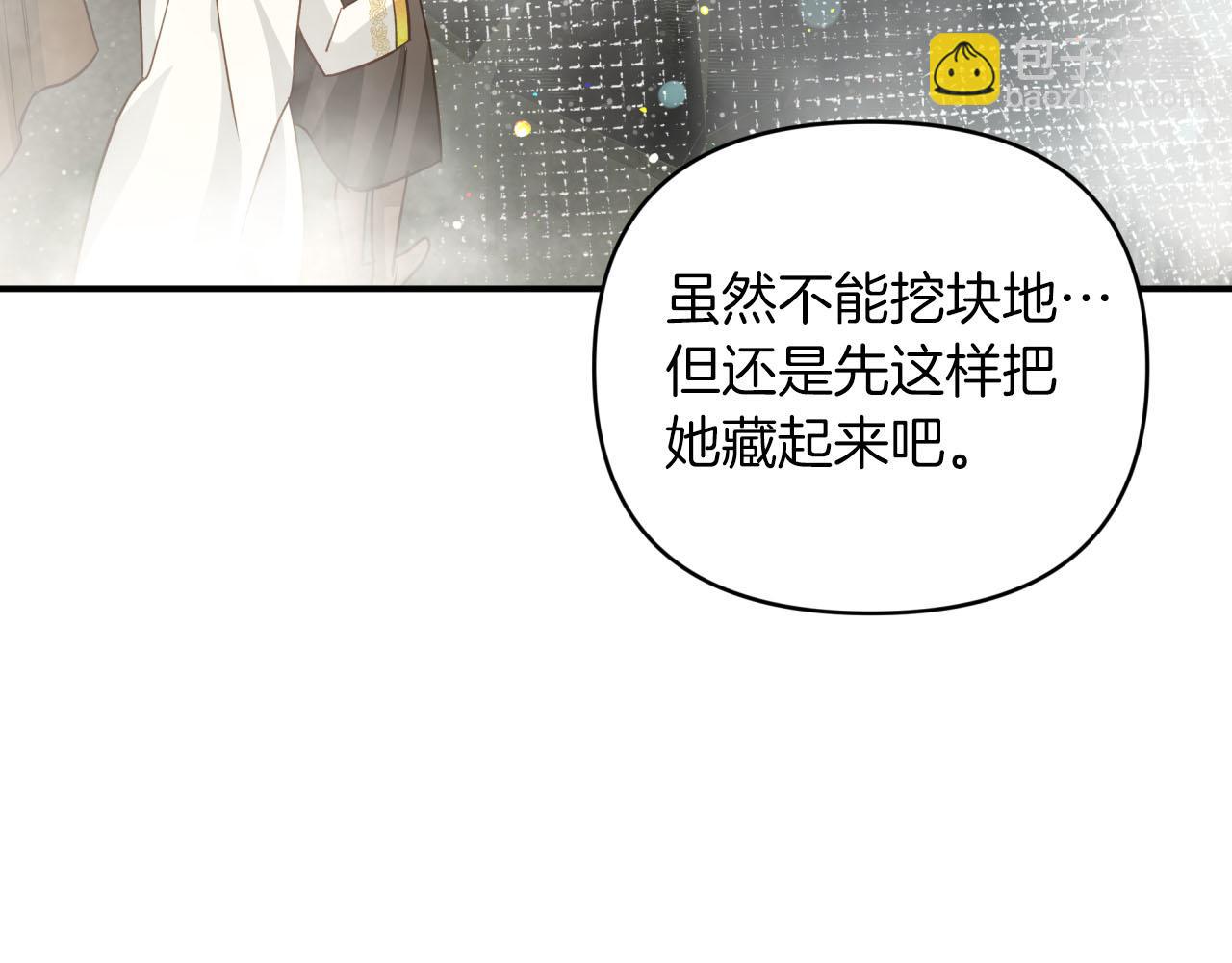第35话  稻草人209