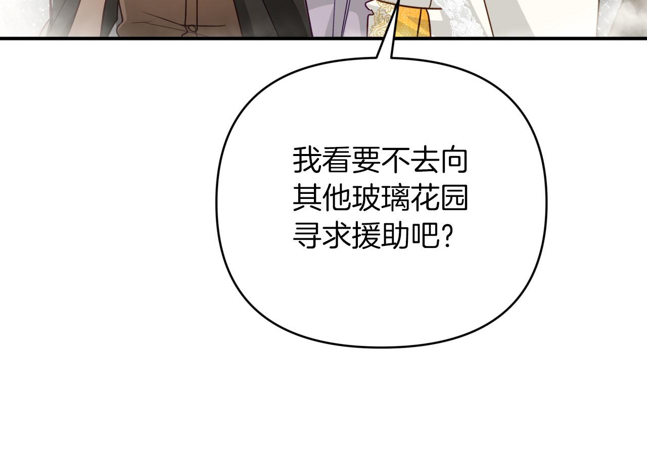 第35话  稻草人216