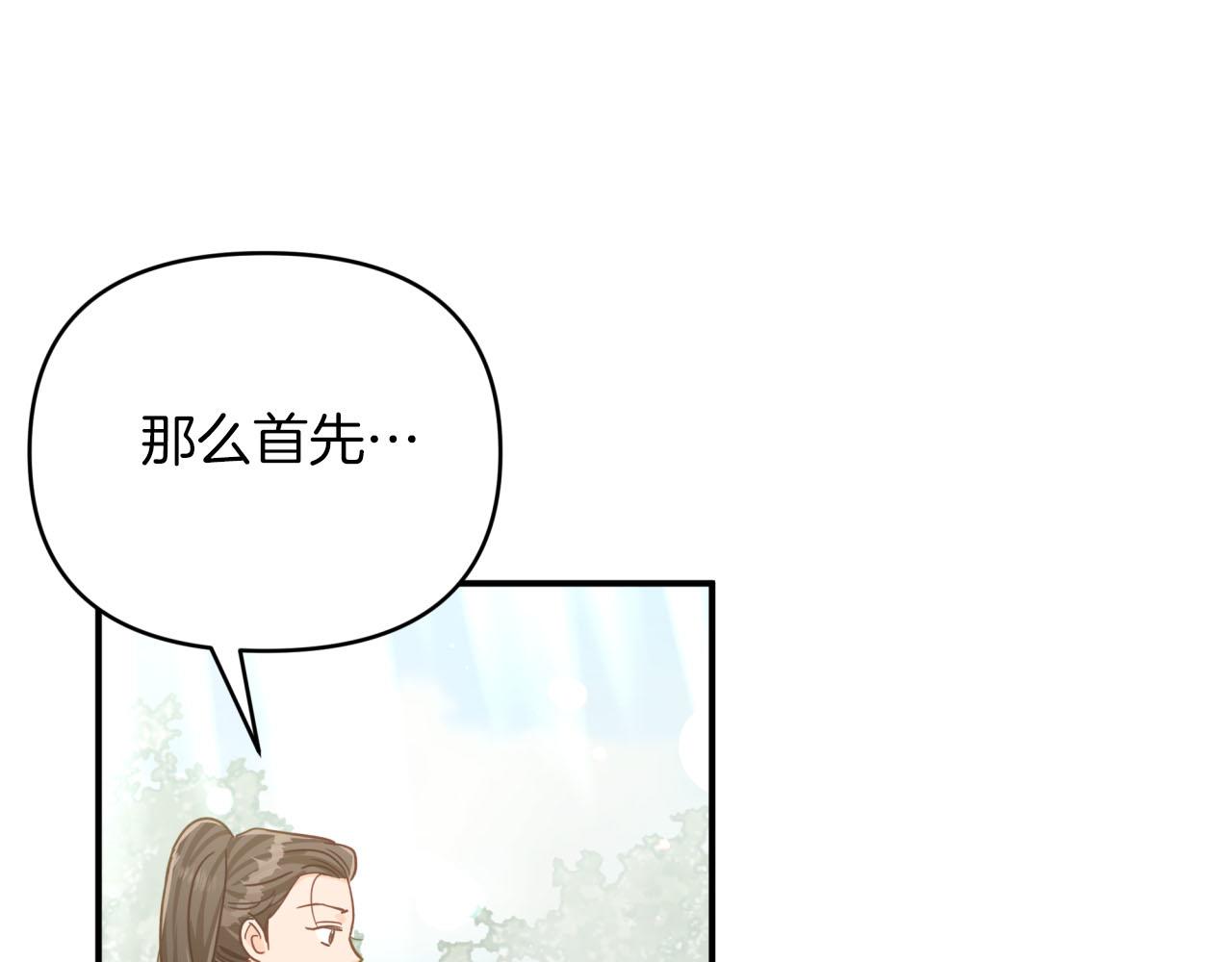 第35话  稻草人217