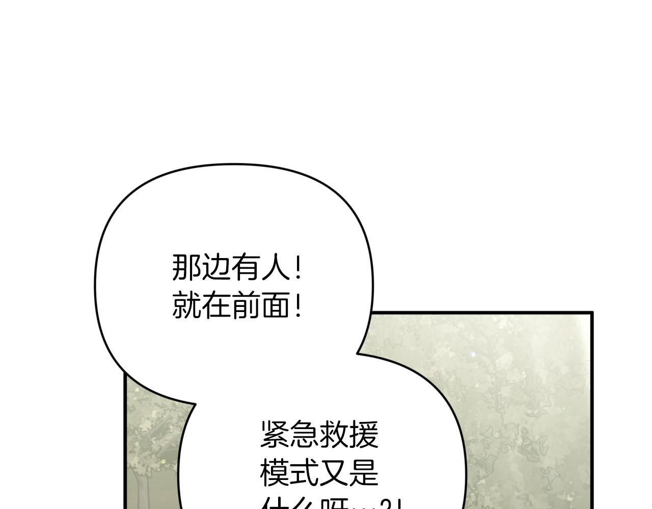 第35话  稻草人44