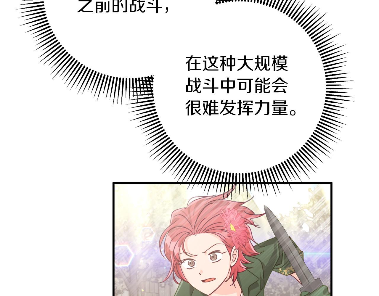 第35话  稻草人59