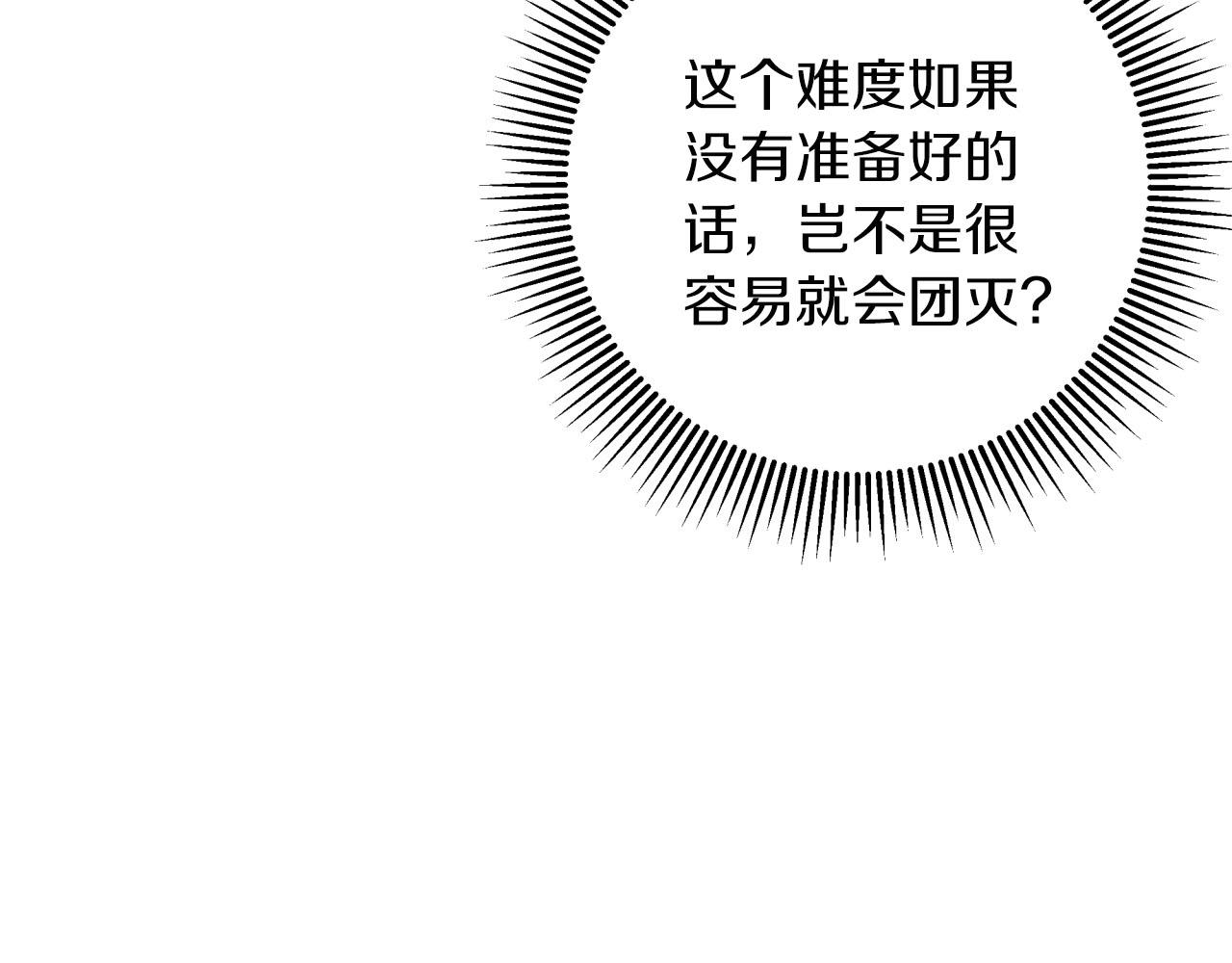 第35话  稻草人61