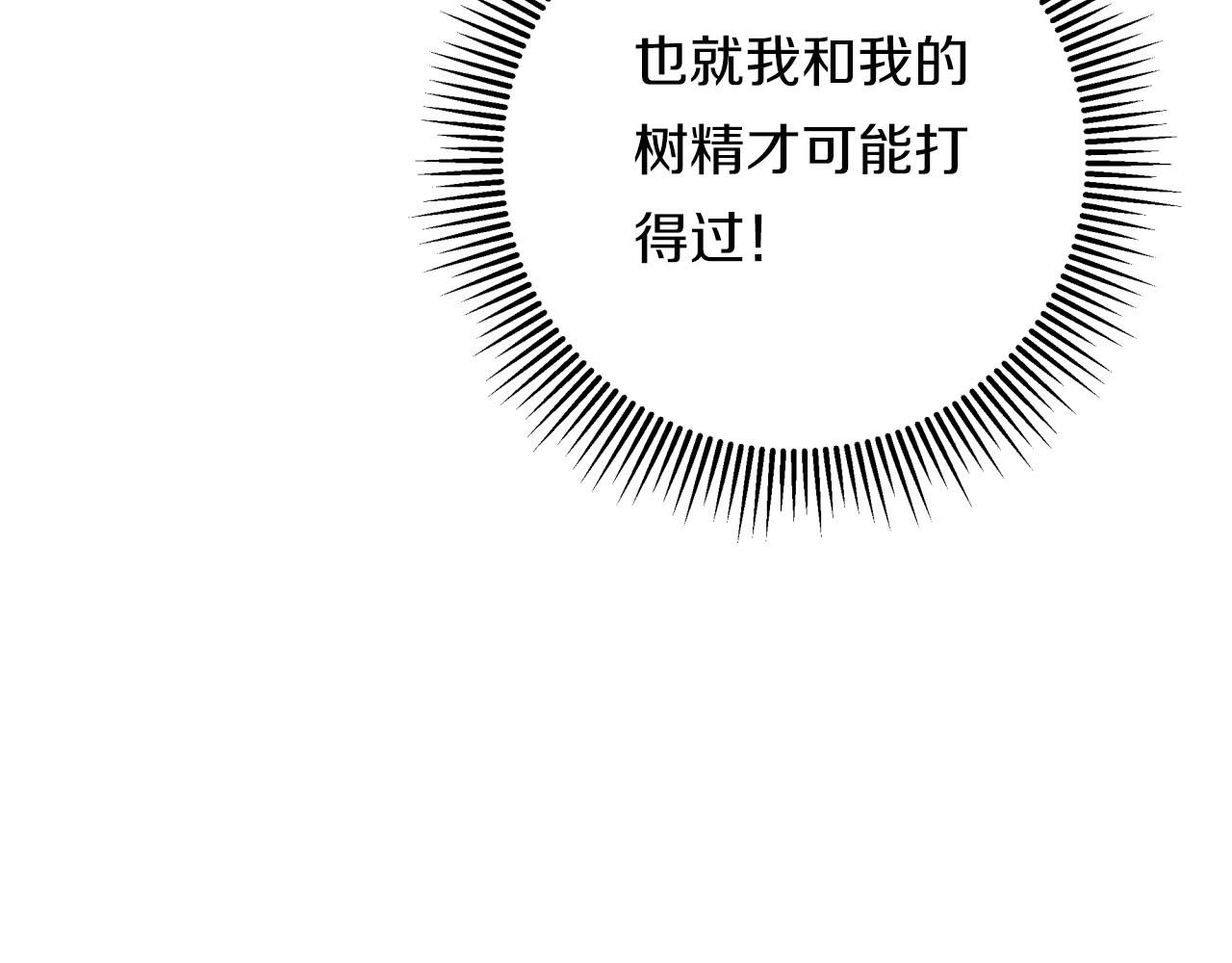 第35话  稻草人64