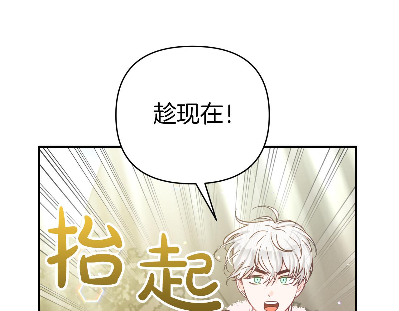 第35话  稻草人78