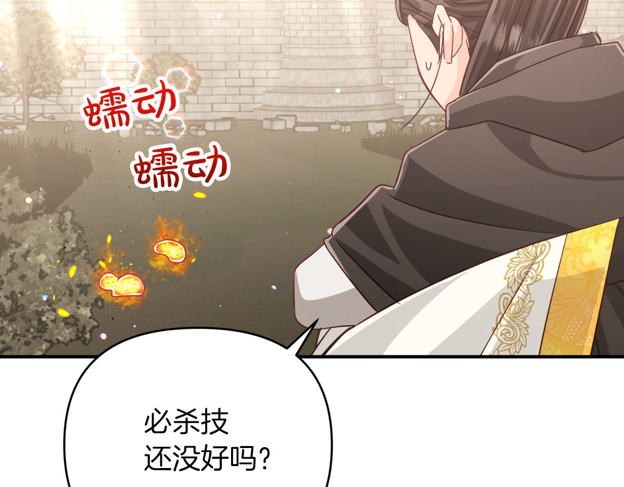 第35话  稻草人95