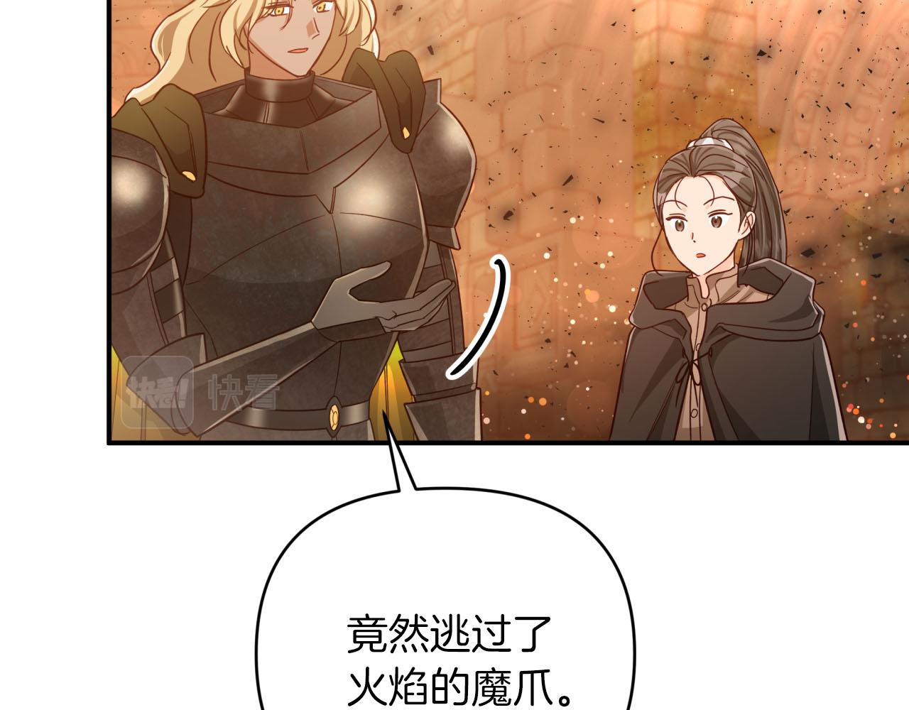 第36话 钻石的味道100