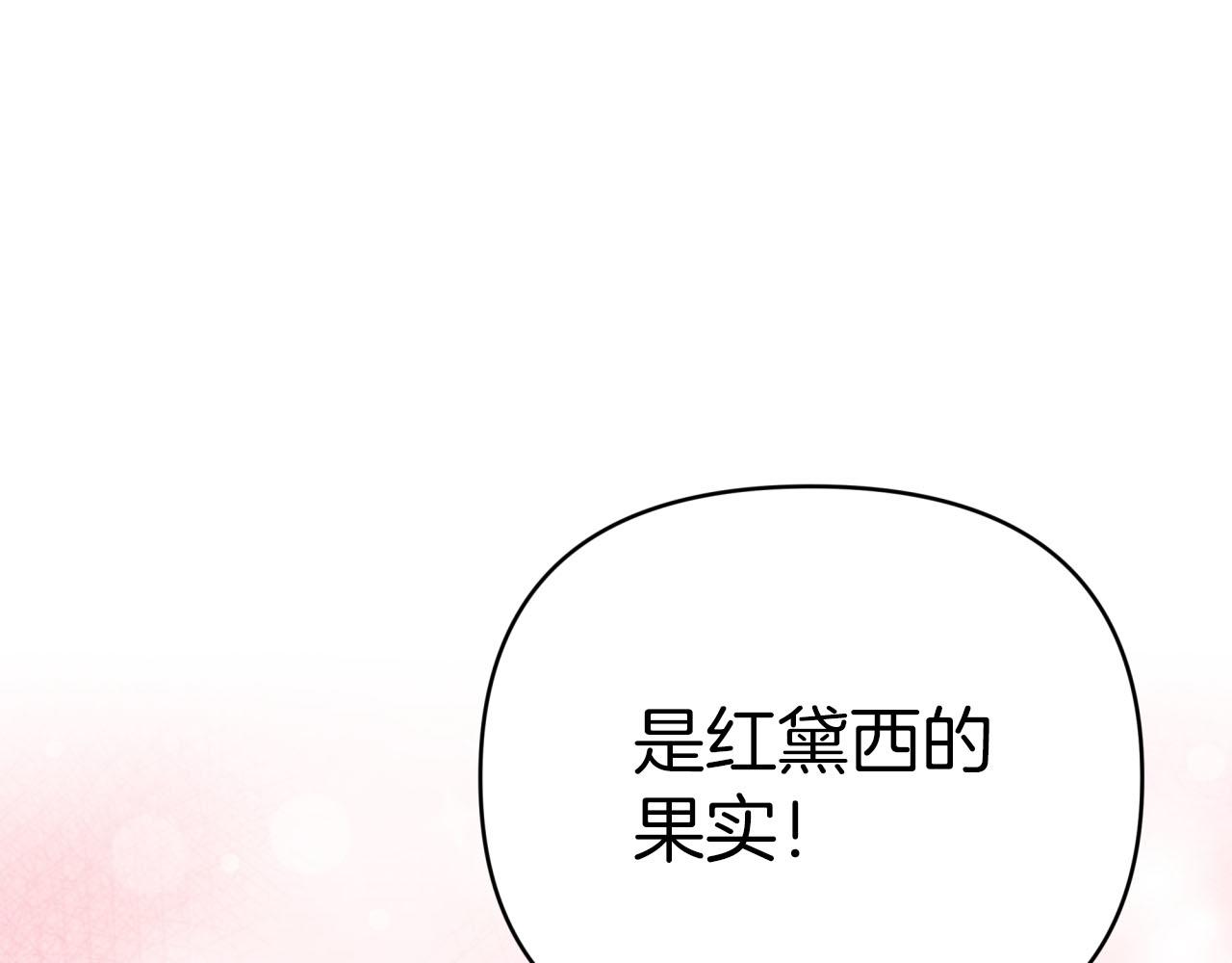 第36话 钻石的味道103
