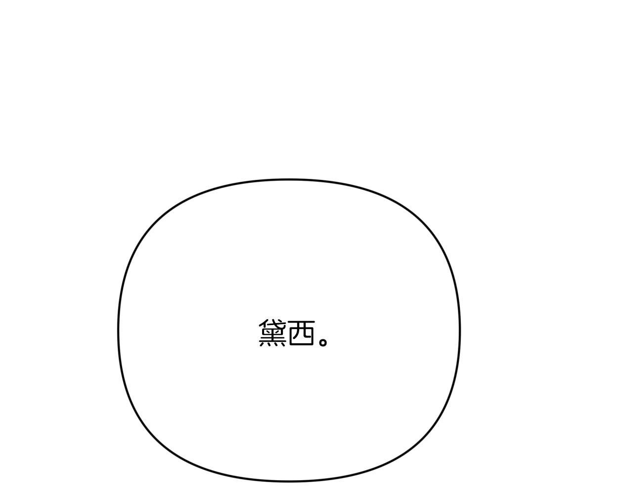 第36话 钻石的味道106