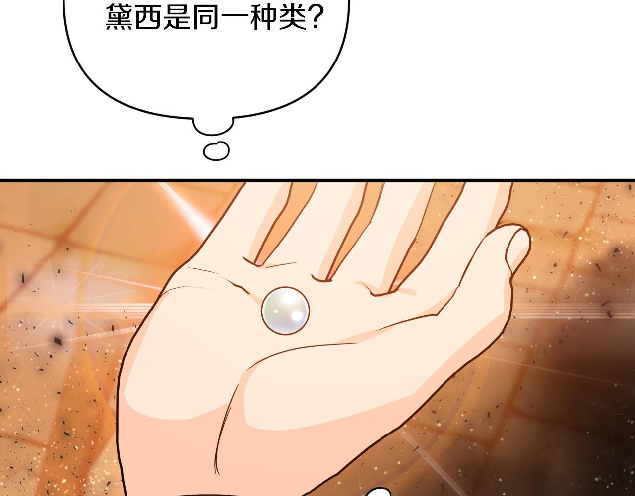 第36话 钻石的味道111