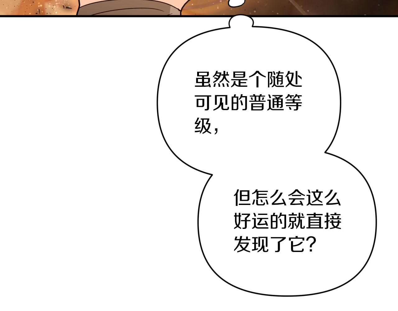 第36话 钻石的味道112