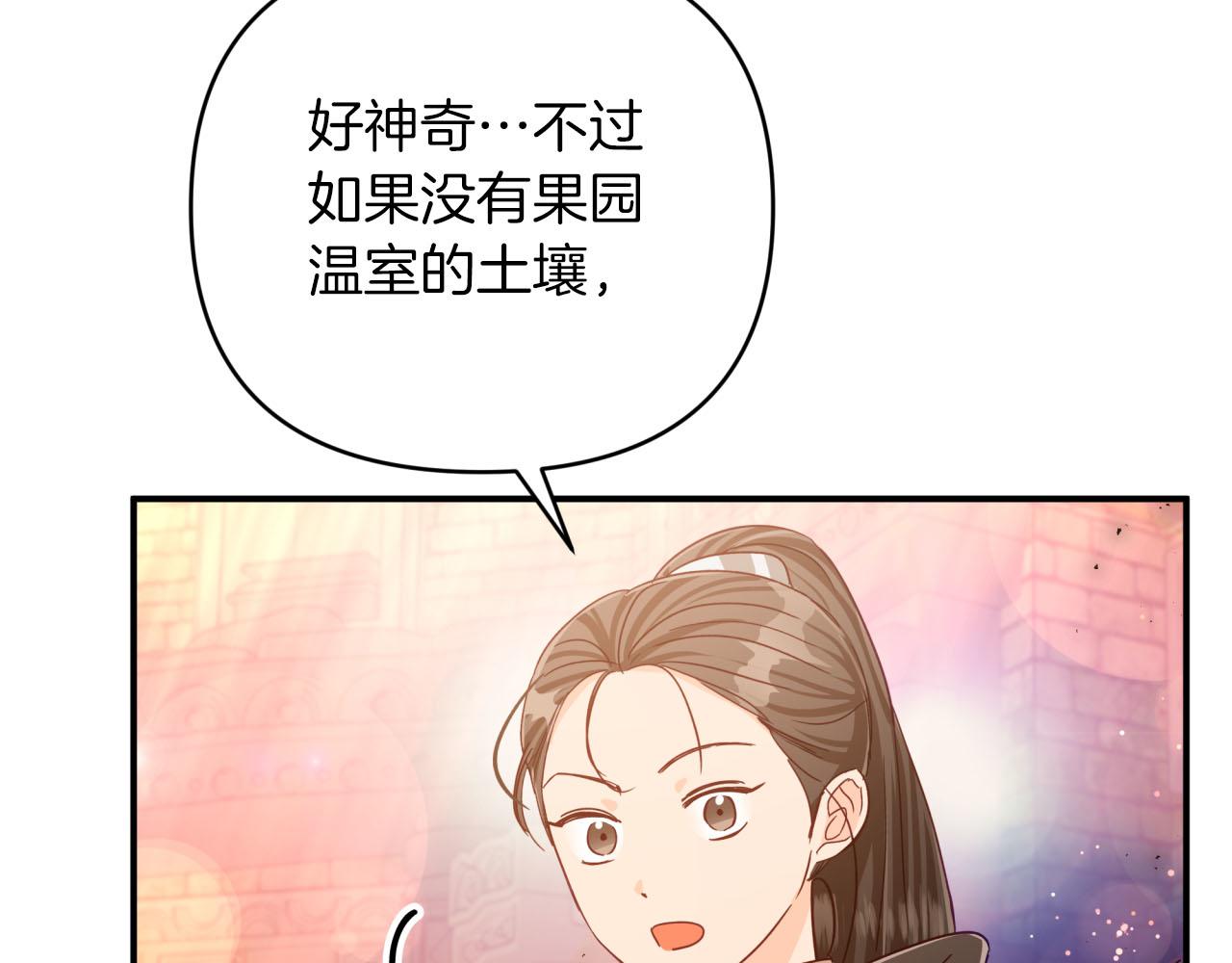 第36话 钻石的味道117