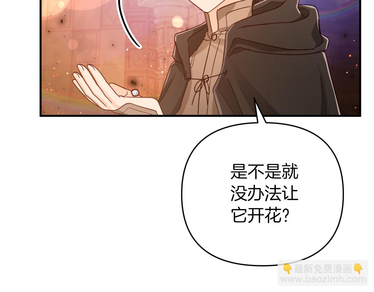 第36话 钻石的味道118