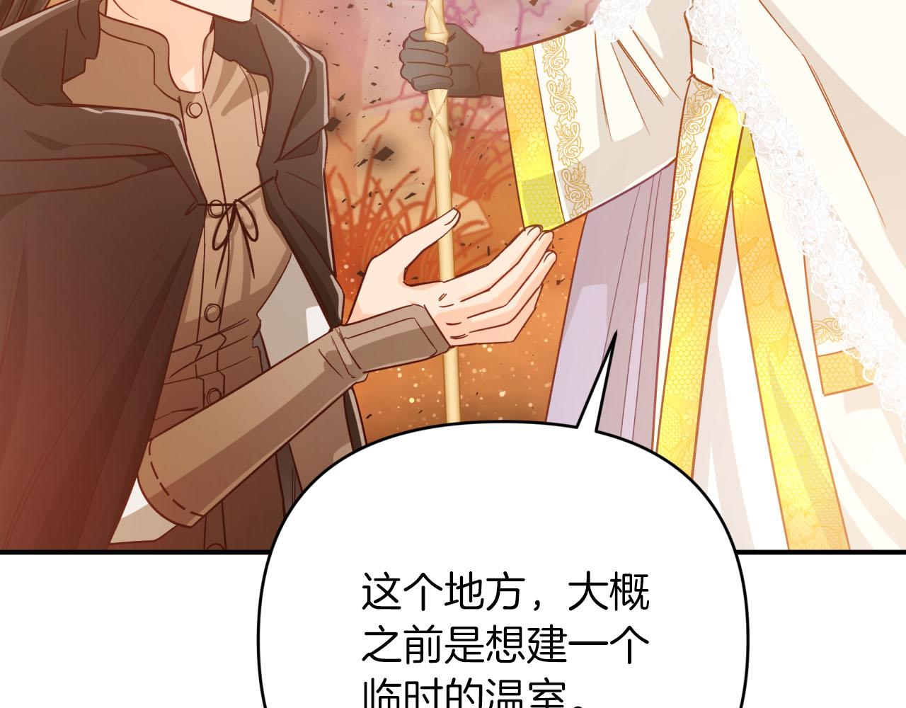 第36话 钻石的味道121