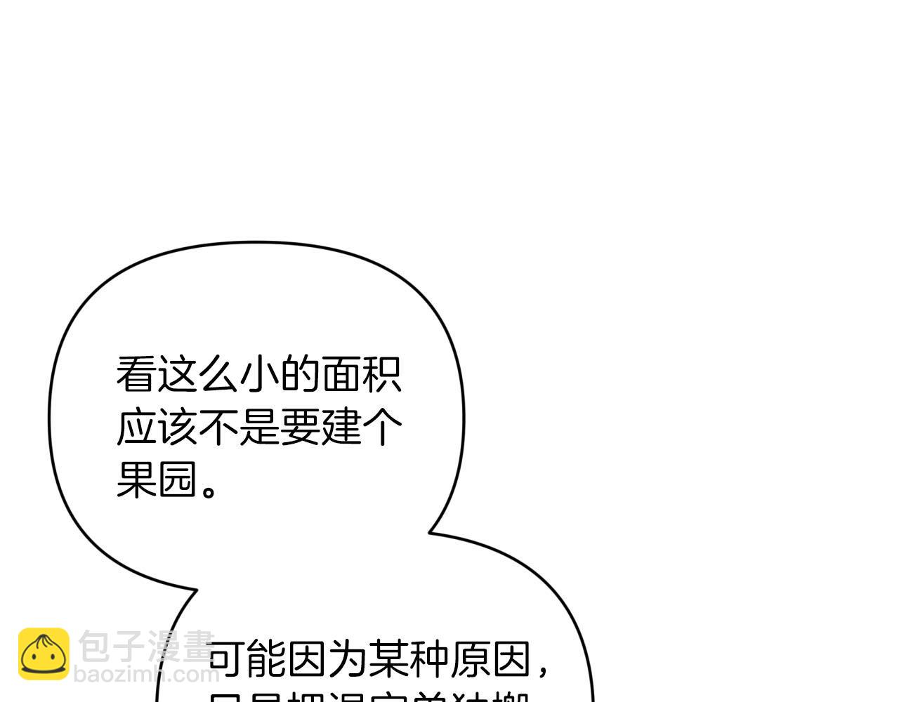 第36话 钻石的味道123
