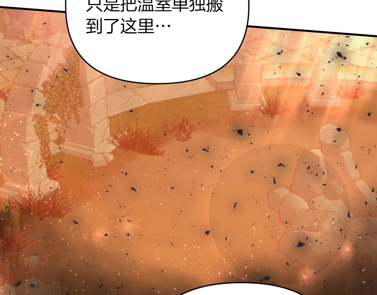 第36话 钻石的味道124