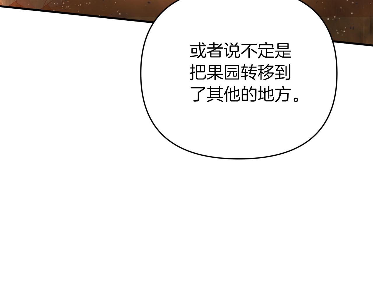 第36话 钻石的味道125
