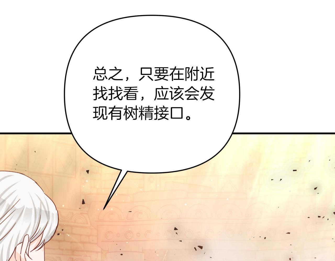 第36话 钻石的味道126