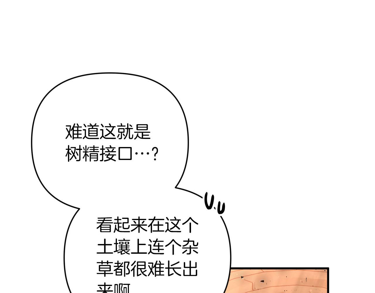 第36话 钻石的味道131