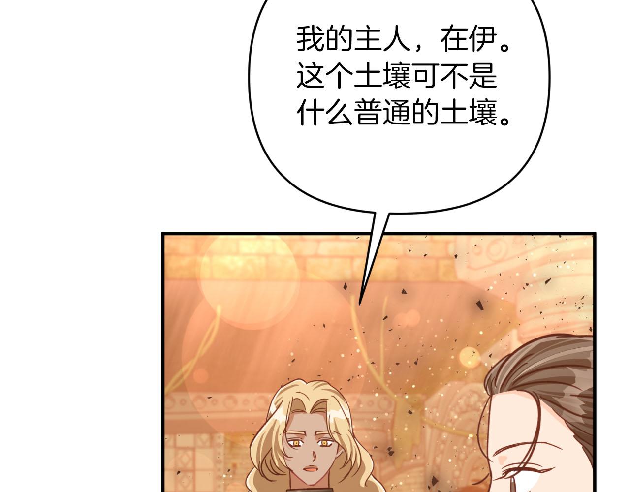 第36话 钻石的味道134