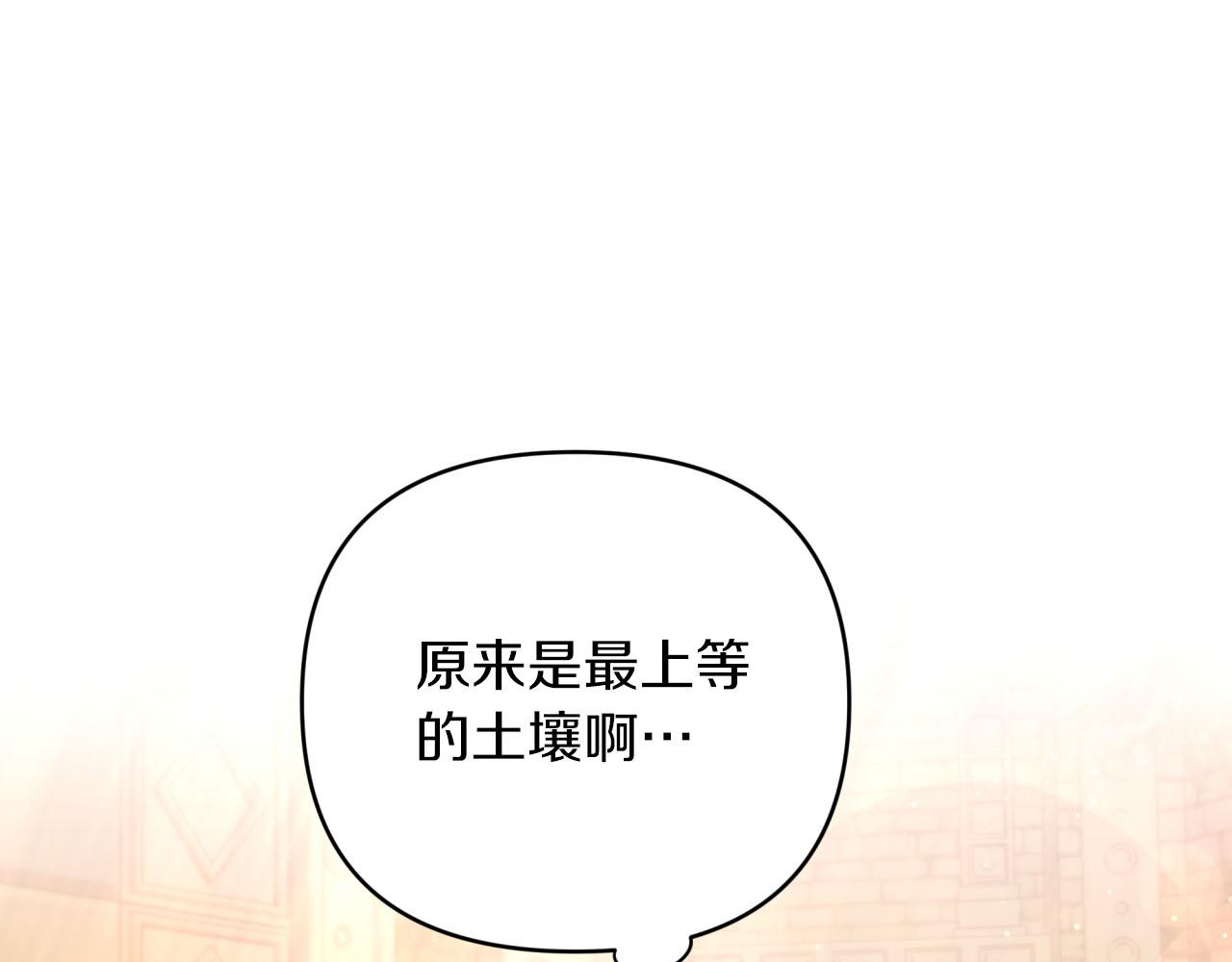 第36话 钻石的味道139