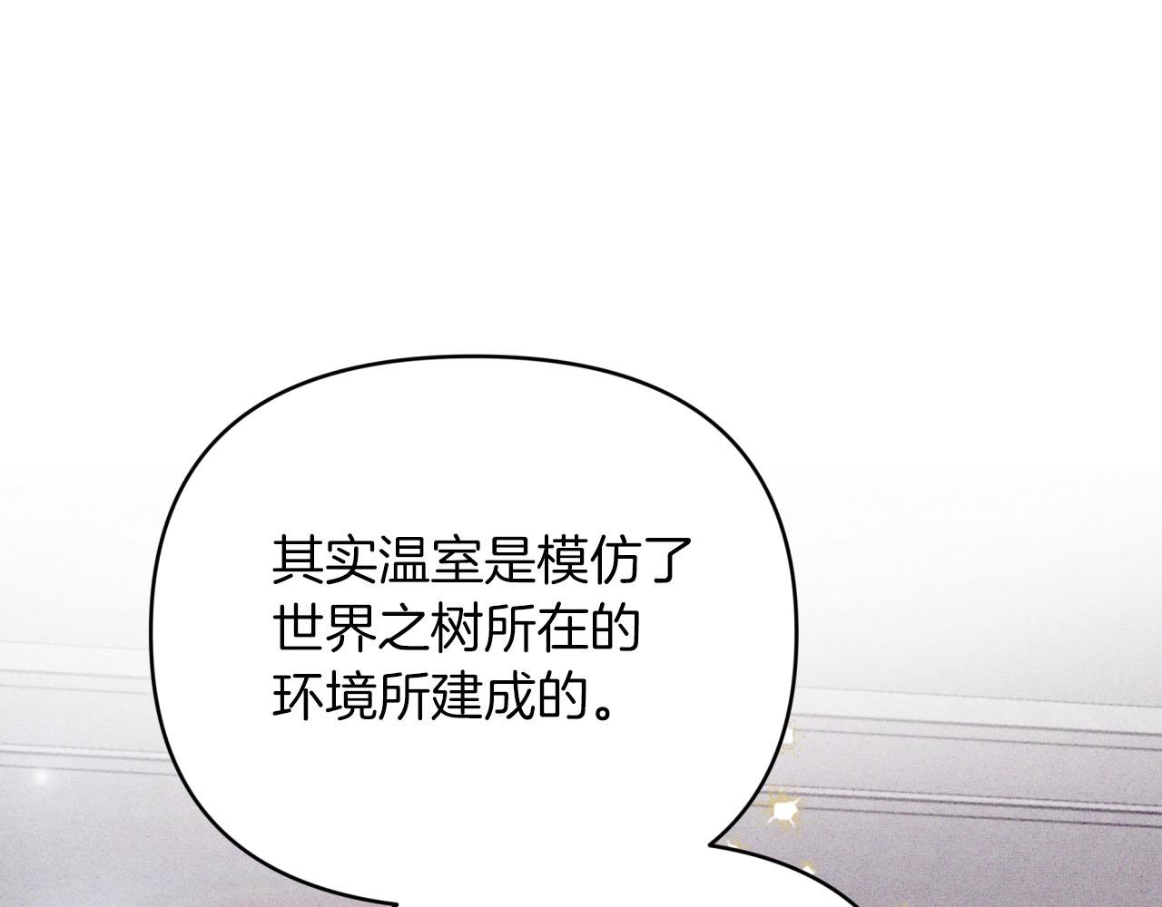 第36话 钻石的味道142