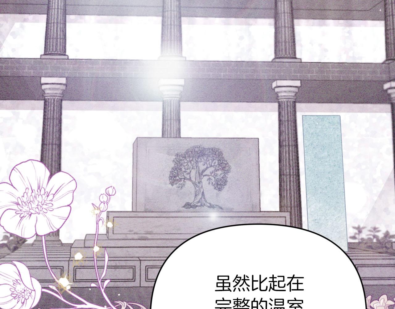 第36话 钻石的味道144