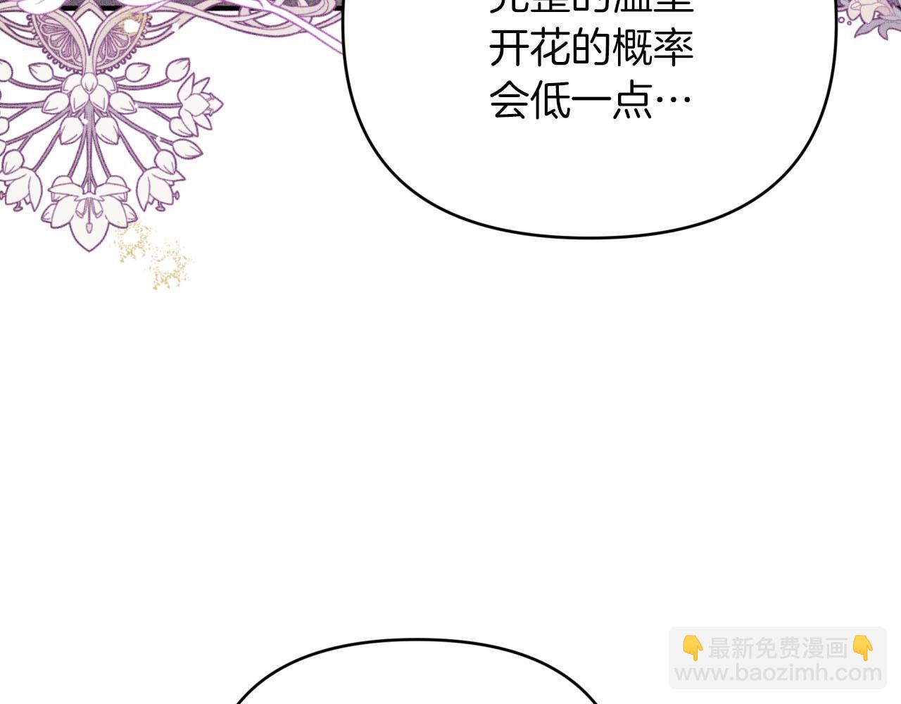 第36话 钻石的味道145