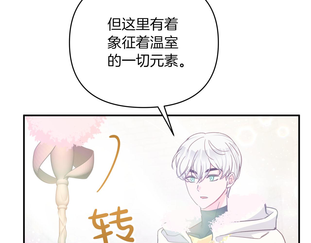 第36话 钻石的味道146
