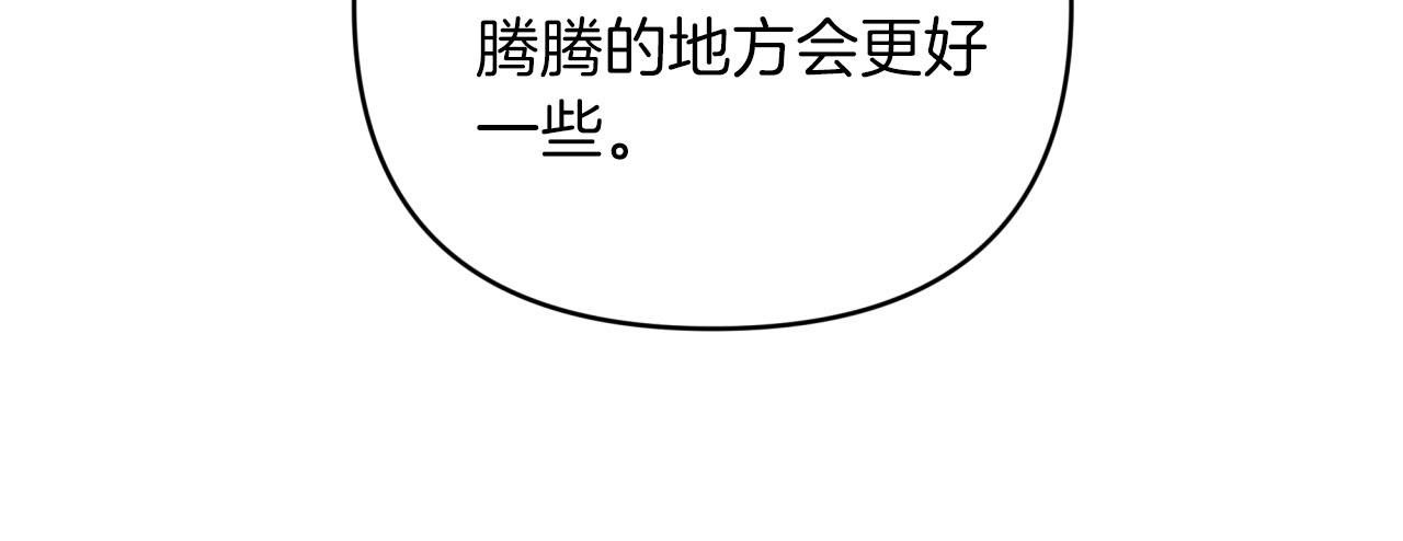 第36话 钻石的味道148